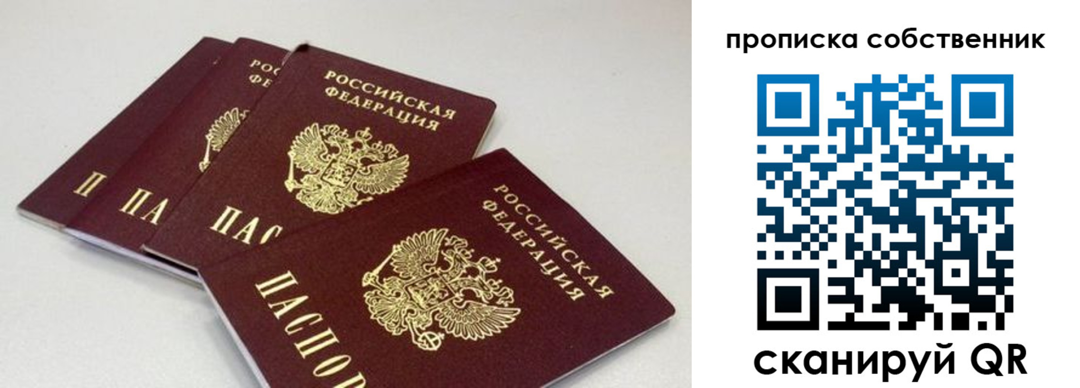 где прописаться в Краснодаре