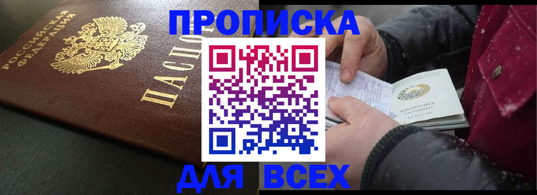 временная регистрация в квартире в Краснодаре