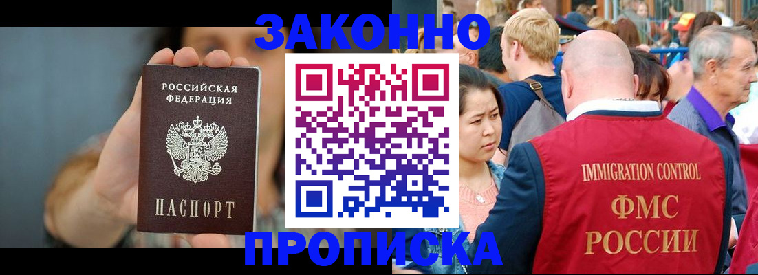 временная регистрация собственник в Краснодаре