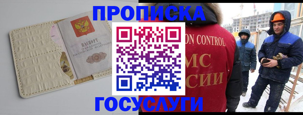 временная регистрация 2025 в Краснодаре