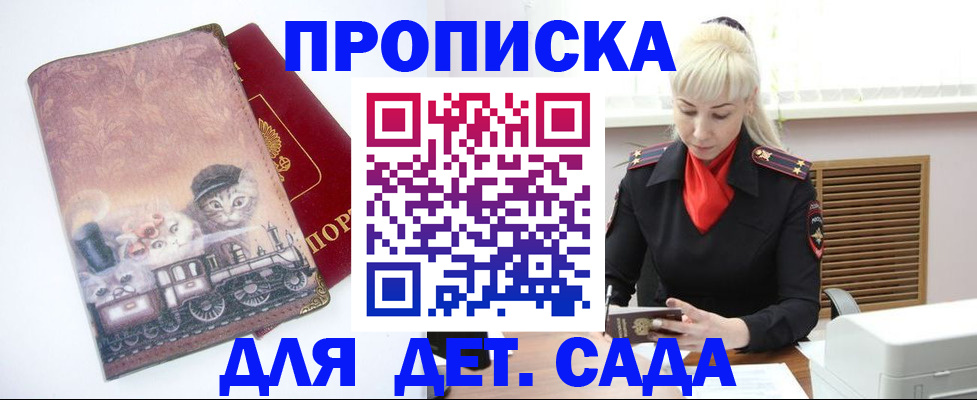 временная регистрация в квартире в Краснодаре